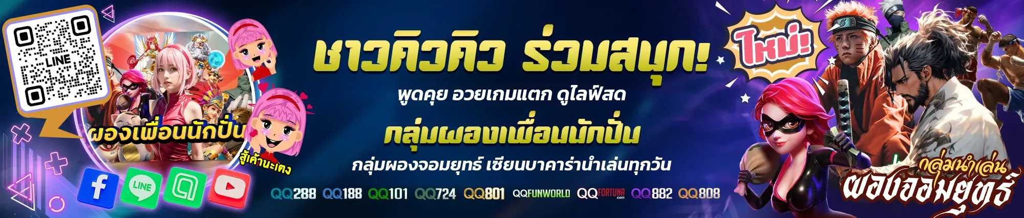 qq288thai